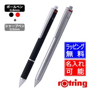 ロットリング ROTRING(ロットリング) マルチペン・エグゼクティブ 複合