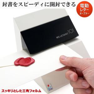 アイデア文具・雑貨 明光商会 レターオープナーMSレタペット 101 プレゼント   父の日｜penworld