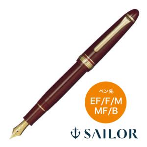 セーラー万年筆 【在庫品】セーラー万年筆 プロフィットレアロ マルン