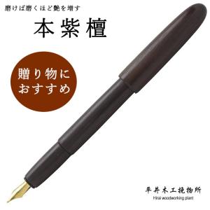 平井木工挽物所 万年筆 雲舟シリーズ 鹿の角 ペン休め・正絹西陣織ペン