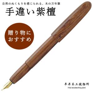 万年筆 平井木工挽物所 雲舟シリーズ プレーンキャップ (鹿の角) SI-M