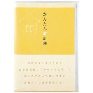 ミドリ かんたん家計簿 12355006 月間 B5 判 プレゼント   ギフト 父の日｜penworld