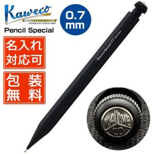 カヴェコスペシャル シャープペン カヴェコ 名入れ KAWECO シャーペン 0.7mm ペンシルスペシャル ブラック PS-07 / 高級 ブランド プレゼント おすすめ 敬老の日