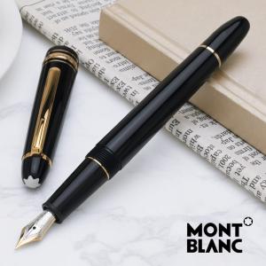 MONTBLANC（モンブラン） マイスターシュテュック クラシック 万年筆