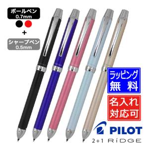 工房 楔 ルーチェペン カスタムパーツ4点セット ジェットストリーム用