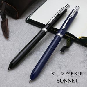 多機能ボールペン 名入れ パーカー 複合筆記具 ソネット オリジナル CT PARKER あすつく プレゼント ギフト 母の日｜penworld