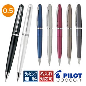 PILOT シャープペン0.5mm R14K刻 PILOT（パイロット） シャーペン 名入れ カスタム74 ブラック 0.5mm