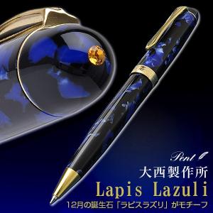 大西製作所 アセテート万年筆【群青】太軸/細軸タイプ [細字] ≪化粧箱