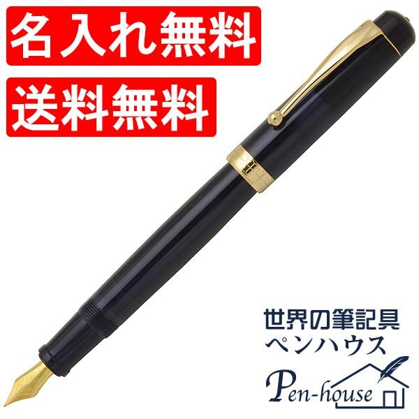 万年筆 名入れ 大西製作所 Pent ペント アセテート アークモデル 深遠なるブルー ギフト プレ...