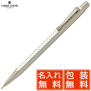 CARAN d'ACHE（カランダッシュ） シャーペン 名入れ エクリドール