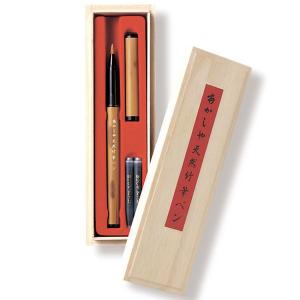 あかしや 万年毛筆 天然竹筆ペン AK2500MK 桐箱入り