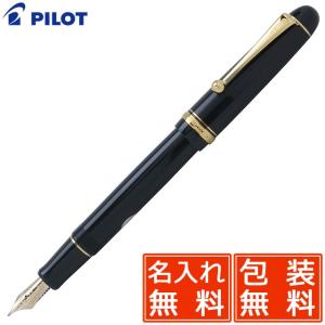 万年筆 パイロット 名入れ PILOT カスタム74 ダークグリーンFKKN-12SR-DG プレゼント 父の日｜penworld