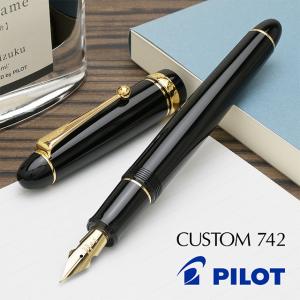 PILOT（文具） 【在庫品】パイロット万年筆 カスタム743 ブラック