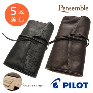 スマホケース付き】ロールペンケース 革 7本差し NAGASAWAオリジナル