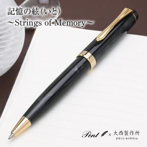 大西製作所 名入れ無料 ボールペン 群青 細軸 GJ22 : 高級筆記具のペン