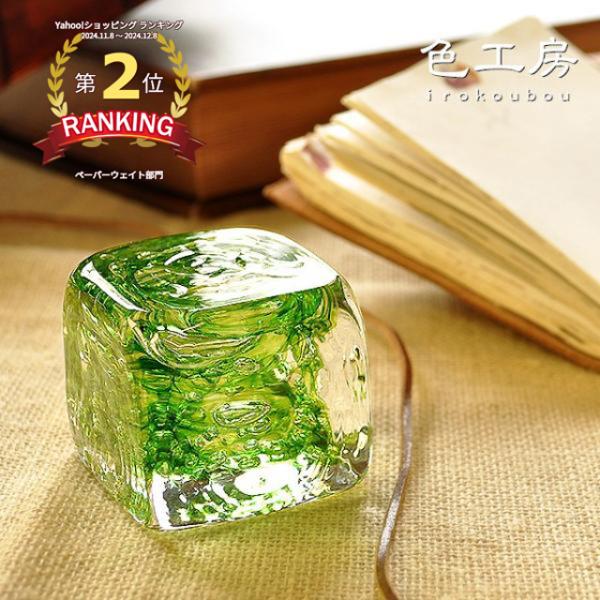 ペーパーウェイト Pent ペント by 色工房 渓流 スクエア 翠 みどり ガラス 硝子 プレゼン...