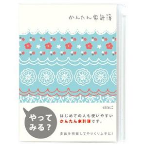 ミドリ かんたん家計簿 12393006 月間 レース柄 A5判 プレゼント   ギフト 父の日