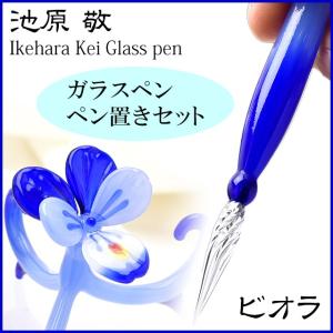 ガラスペン パラグラス animal glass pen いるか paraglass イルカ