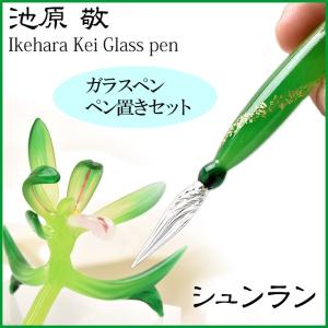 ガラスペン パラグラス animal glass pen いるか paraglass イルカ