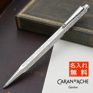 Caran d'Ache カランダッシュ エクリドール シェブロン 名刺入れ CARAN d'ACHE シャーペン カランダッシュ 名入れ エクリドール