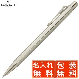 シャーペン 名入れ カランダッシュ CARAND'ACHE エクリドール ヘリテージ 0004-349 プレゼント 父の日｜penworld