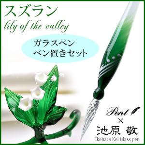 グラスカオリア ガラスペン マジカルアラビアン レッドブラック glass
