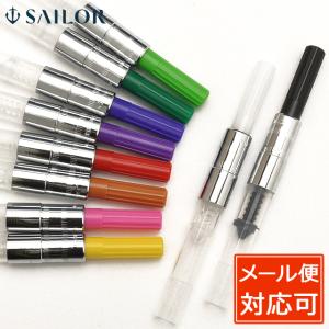 万年筆 コンバーター セーラー万年筆 SAILOR インク吸入器
