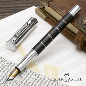 ファーバーカステル 万年筆 エモーション ウッド＆クローム ペン先F 細