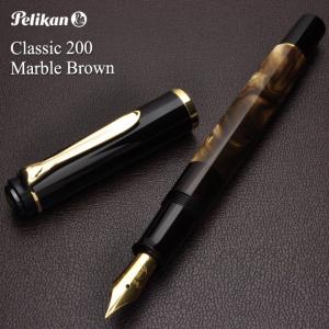 万年筆 ペリカン 名入れ PELIKAN クラシックトラディショナル200 M200 マーブルブラウン プレゼント 父の日｜penworld