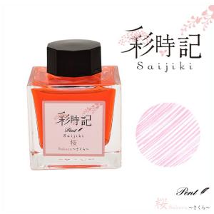 ボトルインク Pent ペント 彩時記 春 spring 桜さくら13-9701-207 プレゼント ギフト 父の日｜penworld