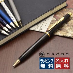 ボールペン 名入れ クロス センチュリーII ボールペン プレゼント ギフト  あすつく 母の日｜penworld