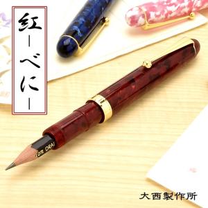 鉛筆補助軸 名入れ 大西製作所 アセテート ペンシルホルダー 藍あい