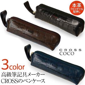 ペンケース 筆箱 革 クロス CROSS 革 小物 COCO 35-5041 クロコダイル プレゼント ギフト 父の日｜penworld