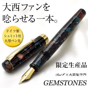 ポイント5倍] Pelikan (ペリカン) 【限定】スーベレーン M800 バーント