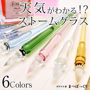 ガラスペン ガラス工房 まつぼっくり レッド ザクロ あすつく 高級