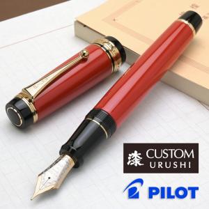 パイロット 万年筆 カスタム URUSHI FKV-88SR-R 朱 プレゼント   ギフト 父の日｜penworld