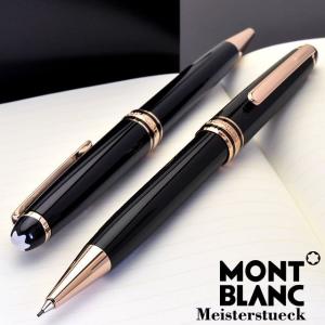 シャープペン モンブラン 名入れ 無料 MONTBLANC シャーペン マイ