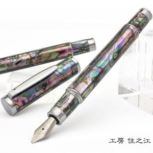 大西製作所　アセテート万年筆 「空とわた雲」 Amazon | 大西製作所 万年筆 アセテート 空とわた雲 SW212