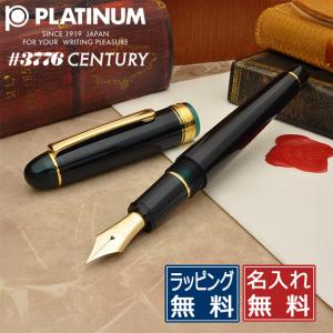 限定】プラチナ #3776 センチュリー万年筆 河口 PNB-25000K #50