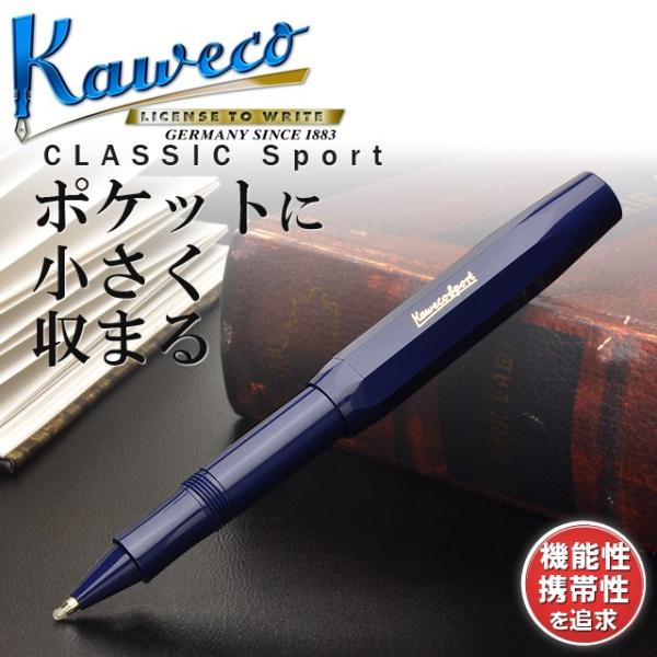 ボールペン カヴェコ 名入れ KAWECO ローラーボール クラシックスポーツ ネイビー CSR2-...