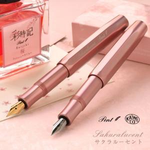 万年筆 カヴェコ プレゼント 限定生産品 ALスポーツ サクラルーセント Sakuralucent Pent ペント あすつく 父の日｜penworld