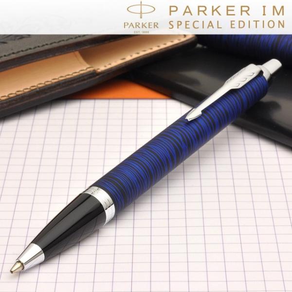 ボールペン パーカー PARKER IM 限定品 shoot for the moon オリジンブル...