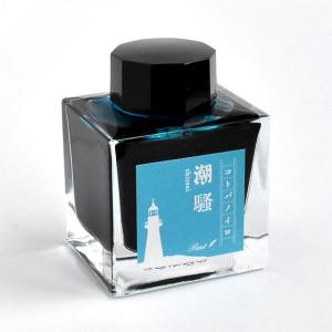 万年筆 インク ガラスペン ボトルインク 檸檬 コトバノイロ 文豪 Pent