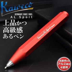 Kaweco（カヴェコ） ボールペン 名入れ ローラーボール ALスポーツ