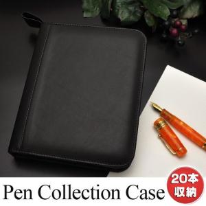ペンケース 筆箱 プリコ 本革製 ペンコレクションケース クラシック A5 20本 用 PCC-CLA5  父の日｜penworld