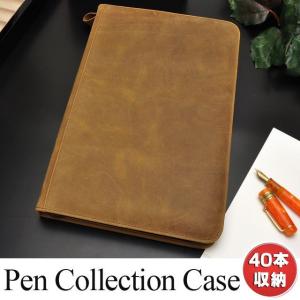 ペンケース 筆箱 プリコ 本革製 ペンコレクションケース マウンテンベアー A4 40本 用 PCC-MBA4 父の日｜penworld