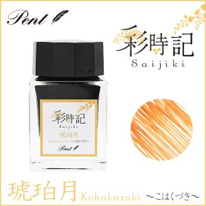 Pelikan（ペリカン） インク 万年筆 ボトルインク エーデルシュタイン
