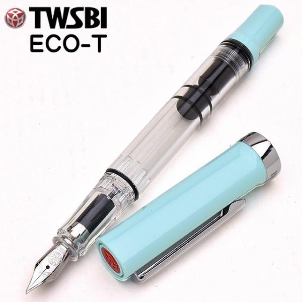 万年筆 TWSBI ツイスビー ECO-T エコT ミントブルー プレゼント   父の日