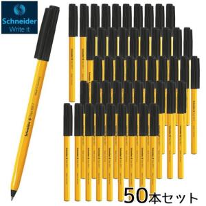 ボールペン シュナイダー トップス505 50本セット1箱 TP15050 プレゼント   父の日｜penworld