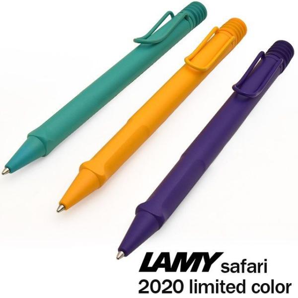 ボールペン ラミー 名入れ LAMY サファリ キャンディ 2020年 限定カラー L221  プレ...